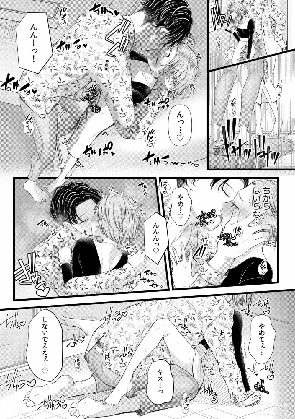 Page 14 of manga Ienai Seishun Geki 〜 Hatsukoi Aite to no NTR Shisshin Sex 〜