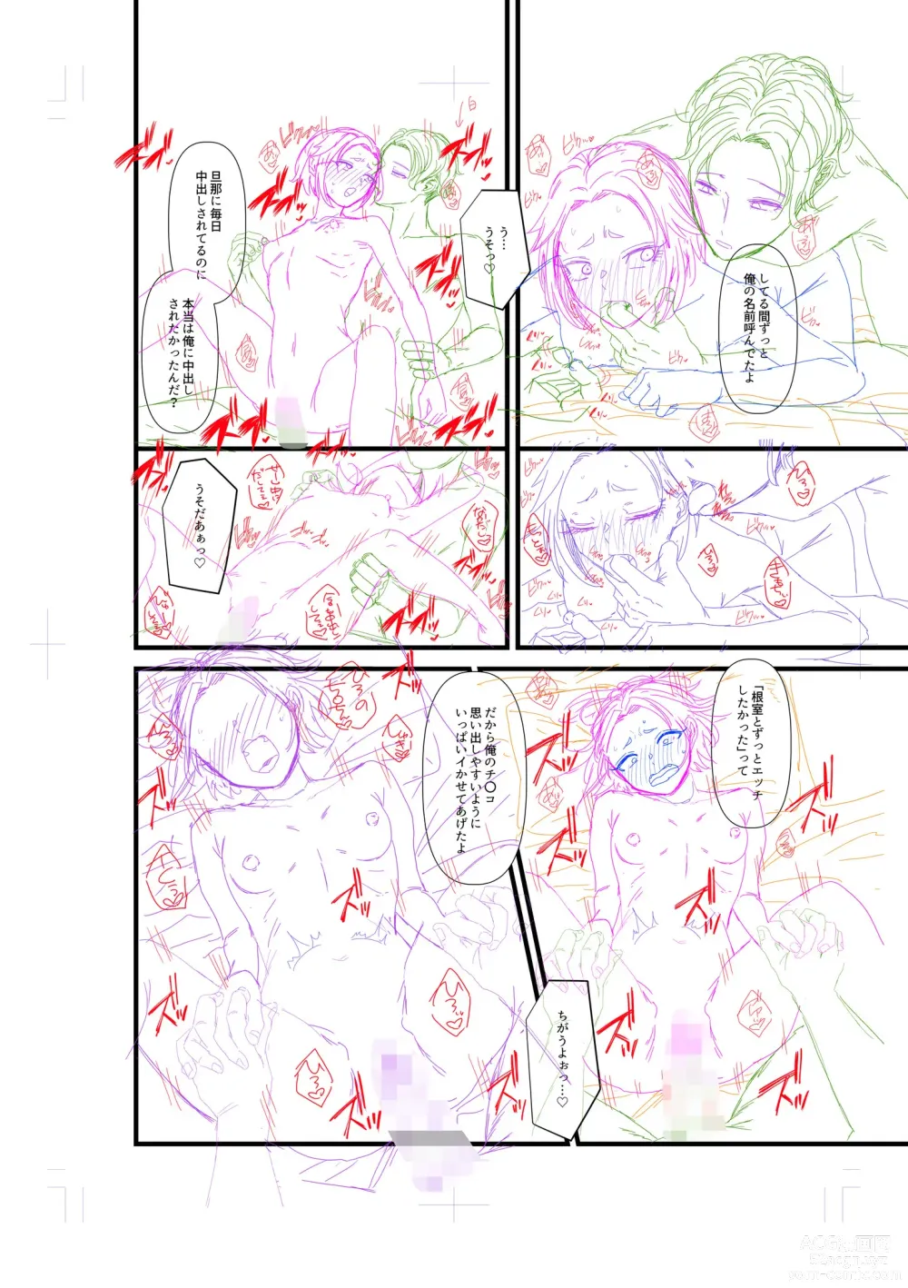 Page 266 of manga Ienai Seishun Geki 〜 Hatsukoi Aite to no NTR Shisshin Sex 〜