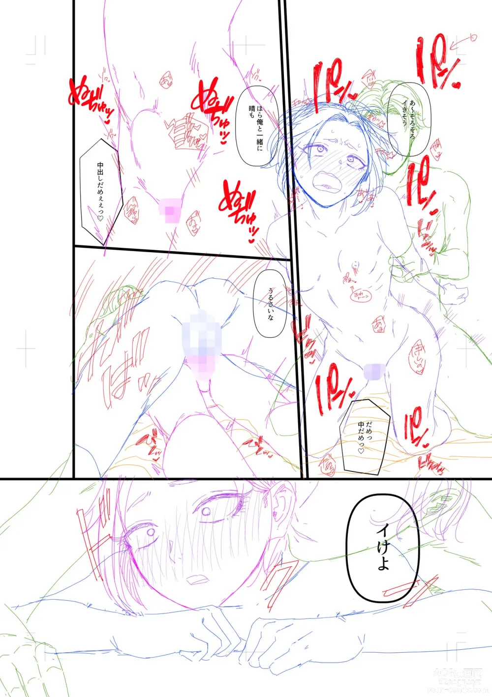 Page 268 of manga Ienai Seishun Geki 〜 Hatsukoi Aite to no NTR Shisshin Sex 〜