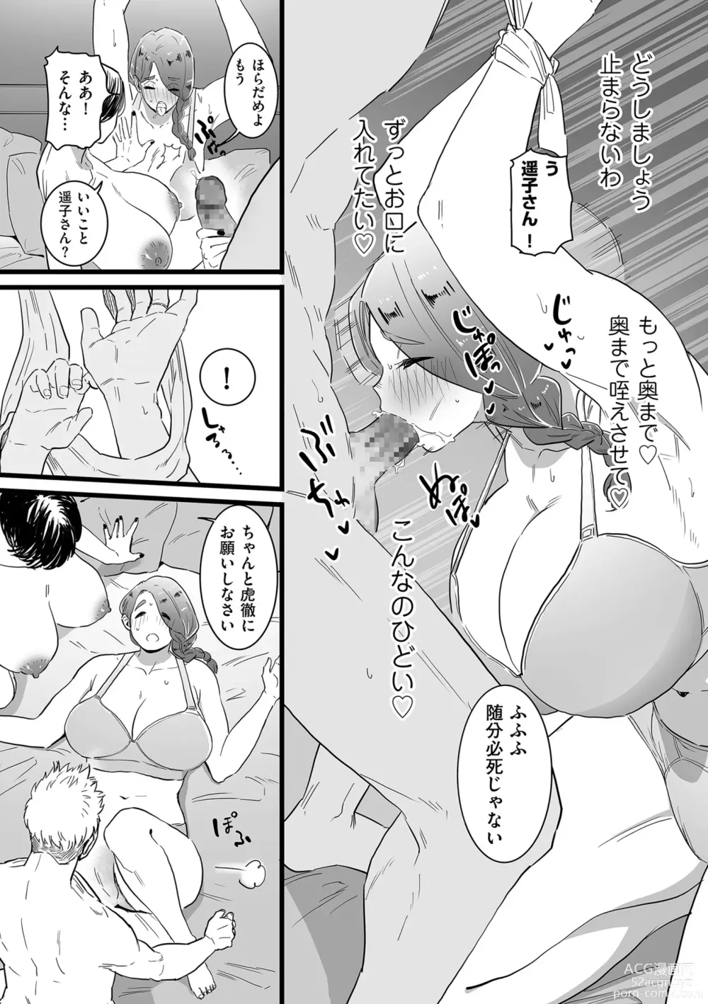 Page 176 of manga Mesu Dorei Sengen - A chain of nightmares, Six heroines become ME DOREI in front of a big, strong cxxk...?