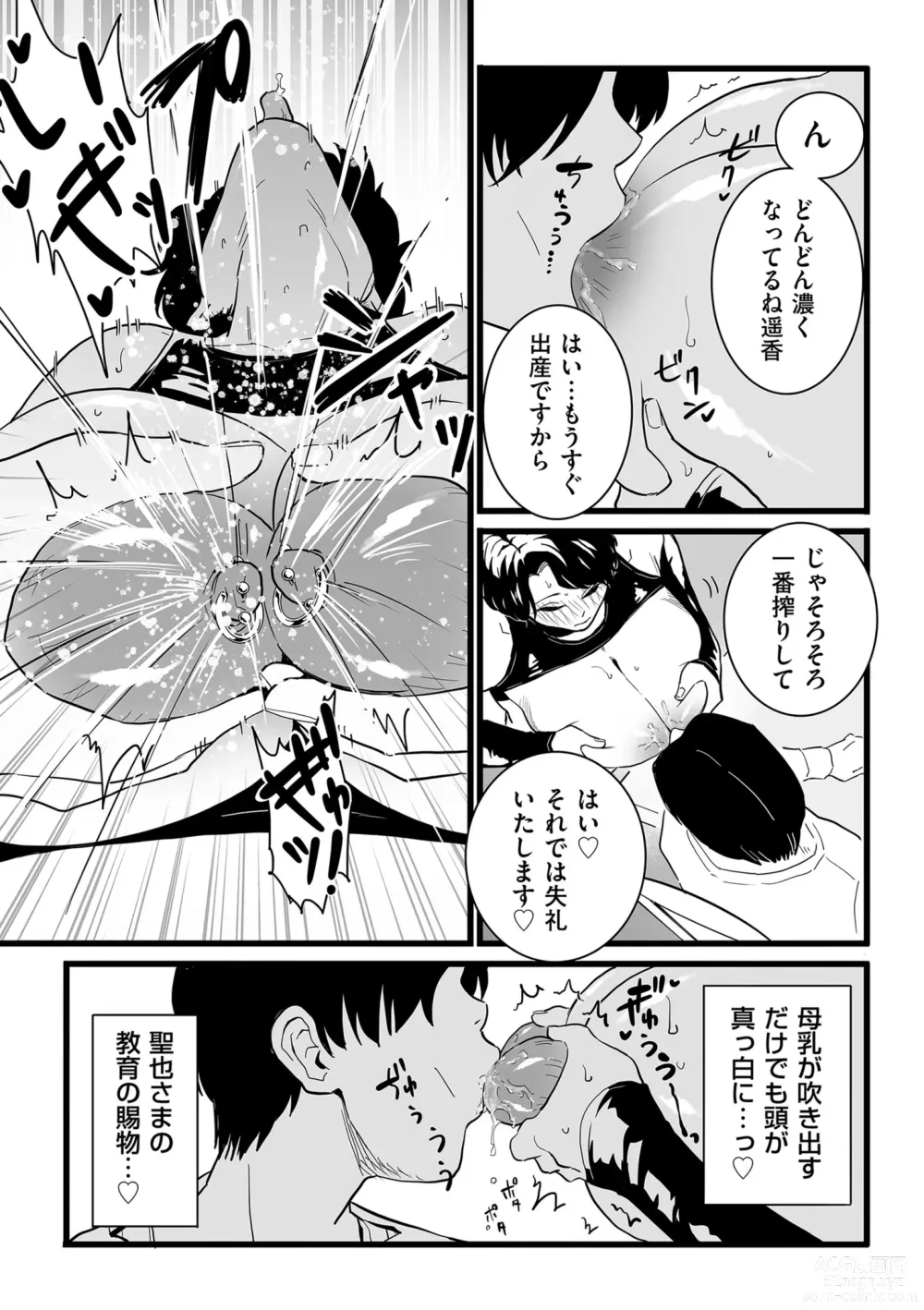 Page 200 of manga Mesu Dorei Sengen - A chain of nightmares, Six heroines become ME DOREI in front of a big, strong cxxk...?