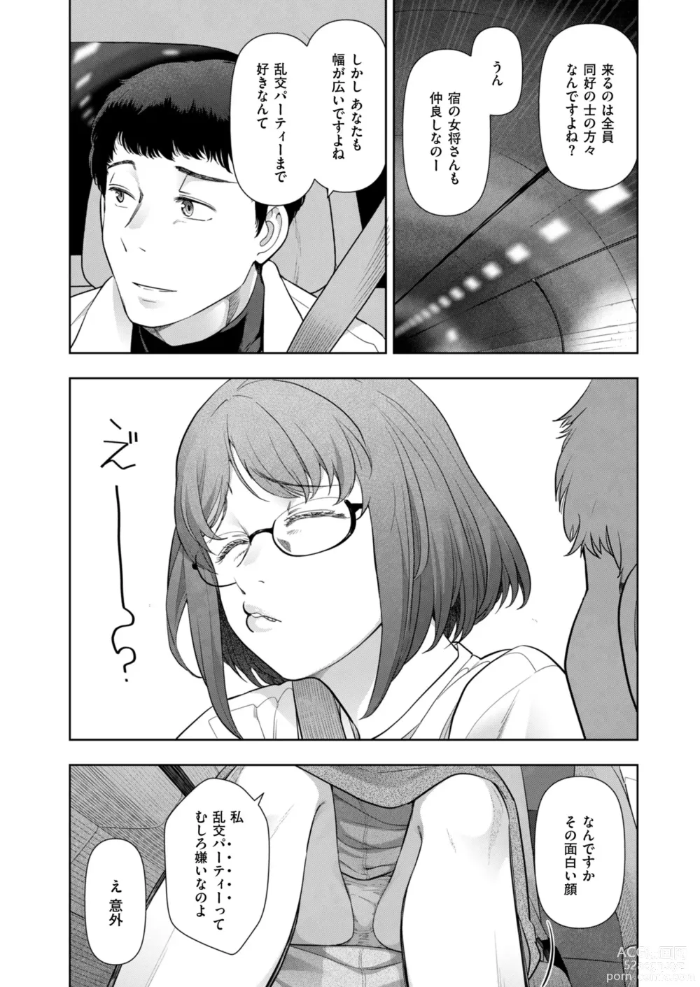 Page 16 of manga Mens Gold 2023-09