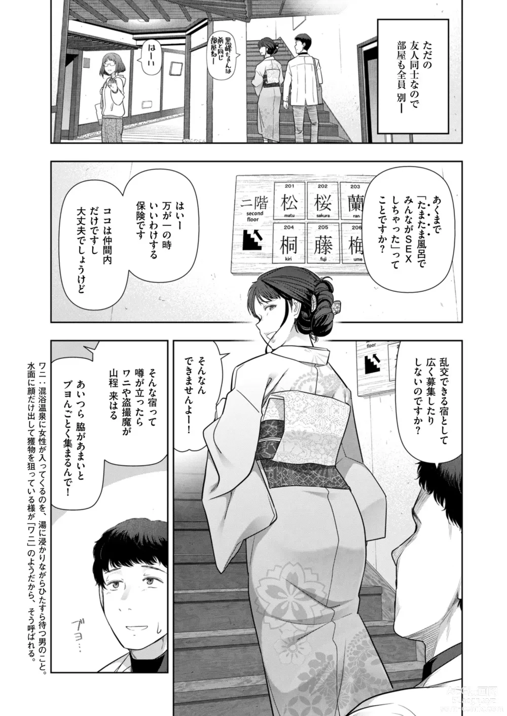 Page 22 of manga Mens Gold 2023-09