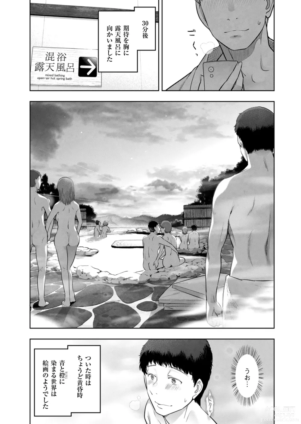 Page 24 of manga Mens Gold 2023-09