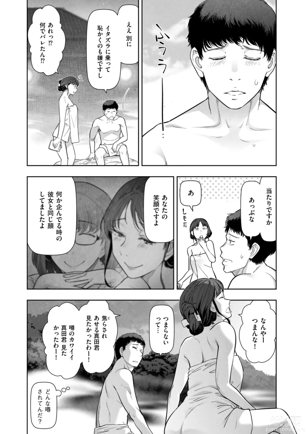 Page 27 of manga Mens Gold 2023-09