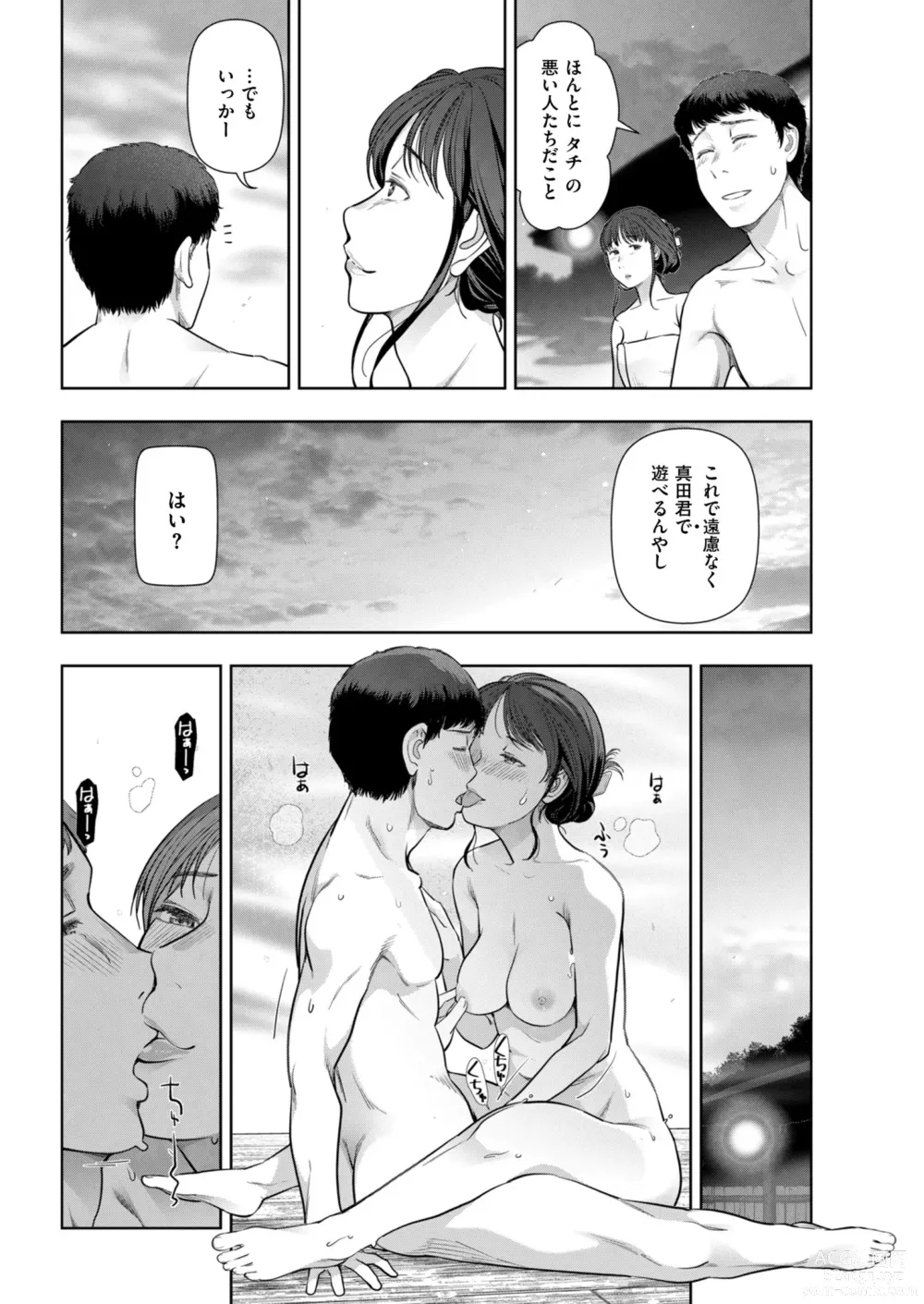 Page 28 of manga Mens Gold 2023-09
