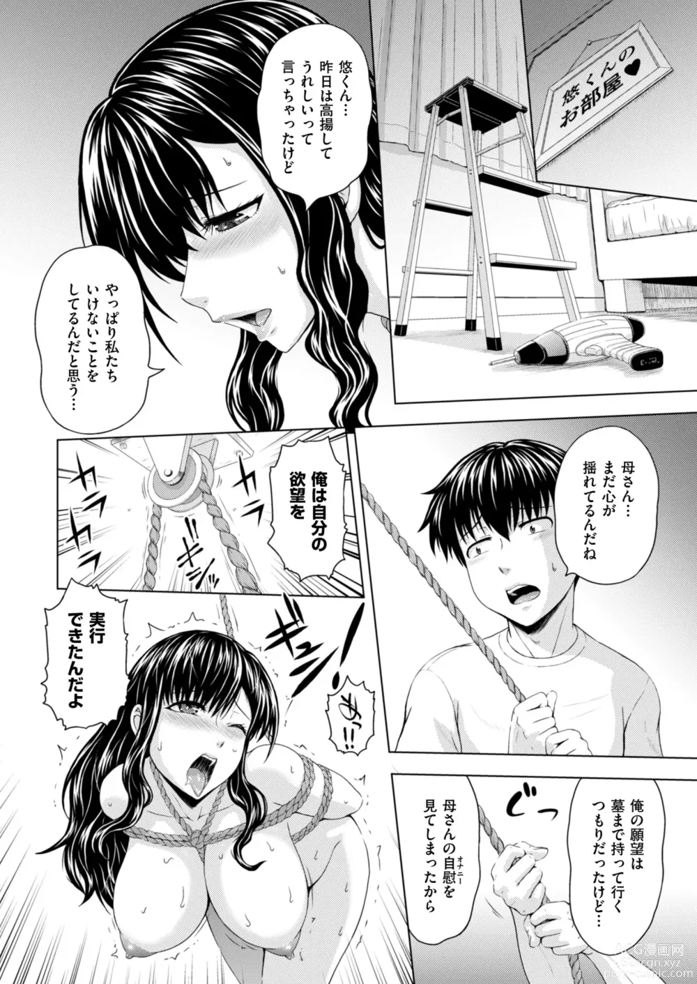 Page 42 of manga Mens Gold 2023-09