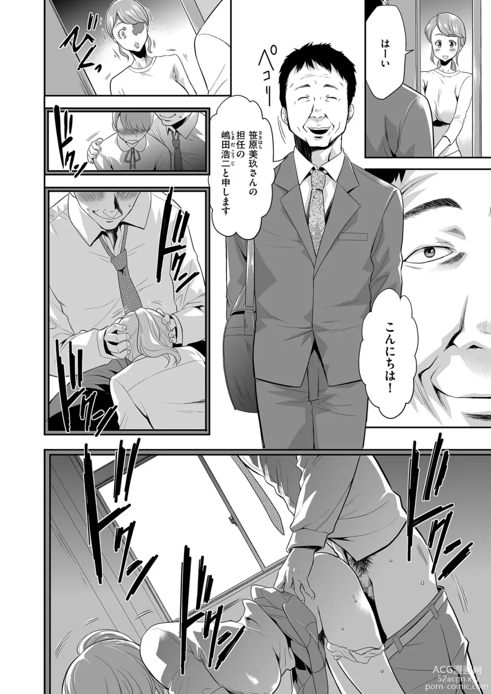 Page 102 of manga Mens Gold 2023-07