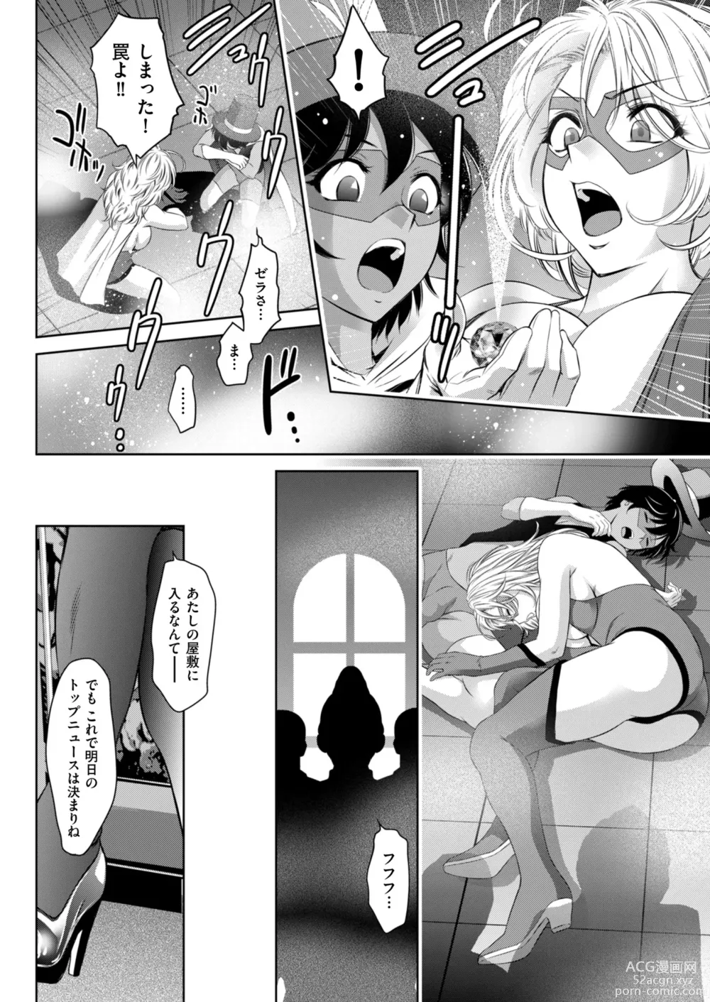 Page 158 of manga Mens Gold 2023-07