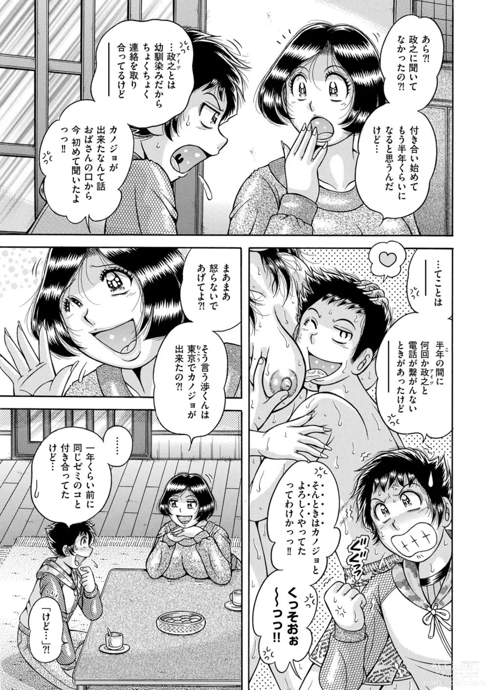 Page 183 of manga Mens Gold 2023-07