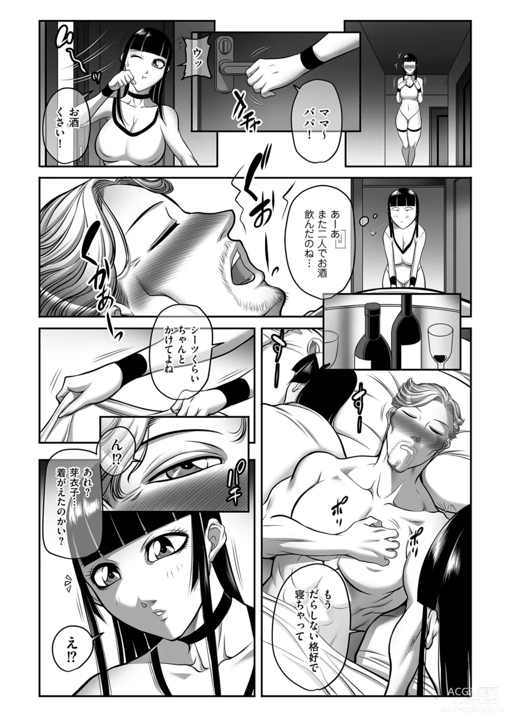 Page 201 of manga Mens Gold 2023-07