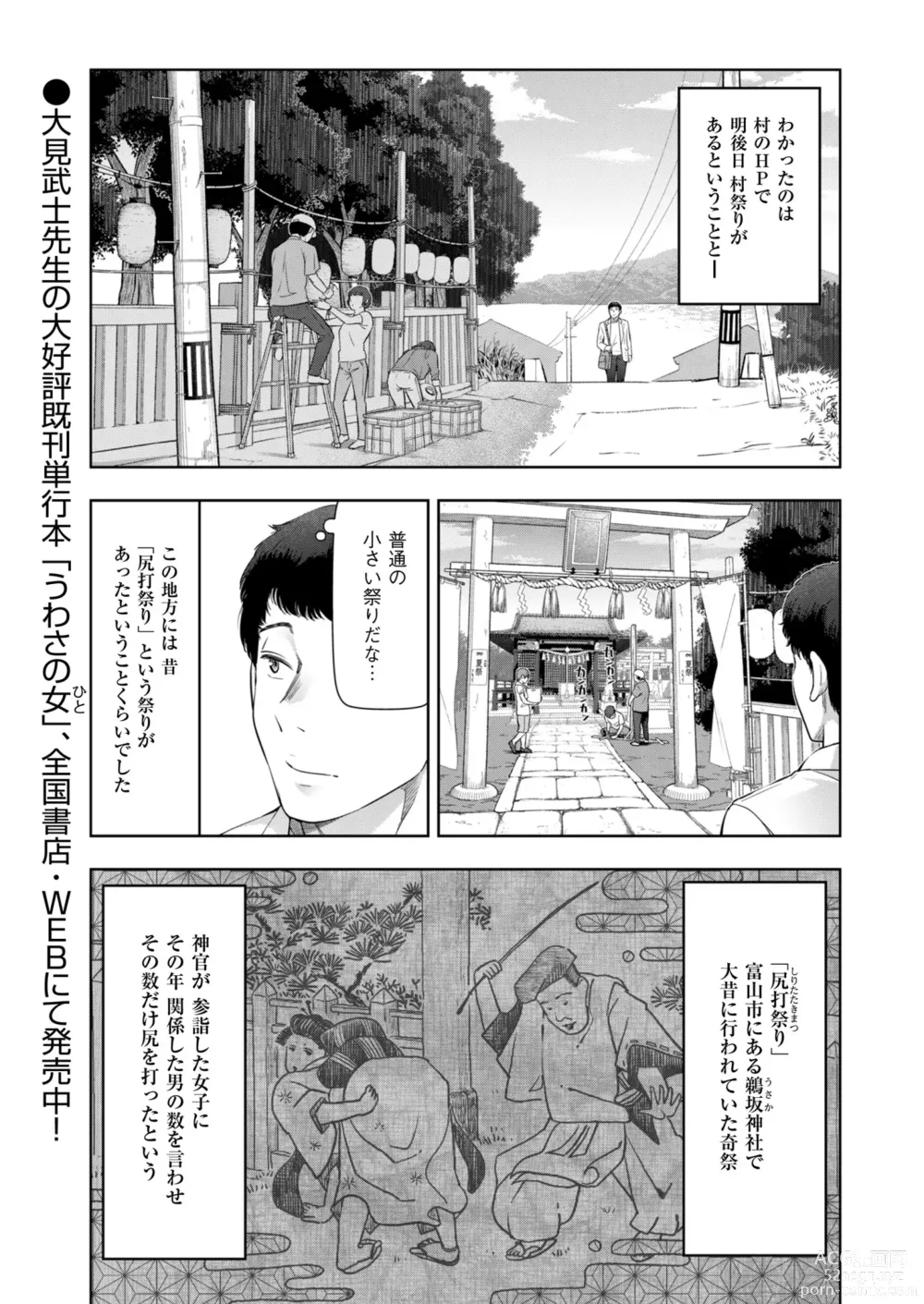 Page 223 of manga Mens Gold 2023-07