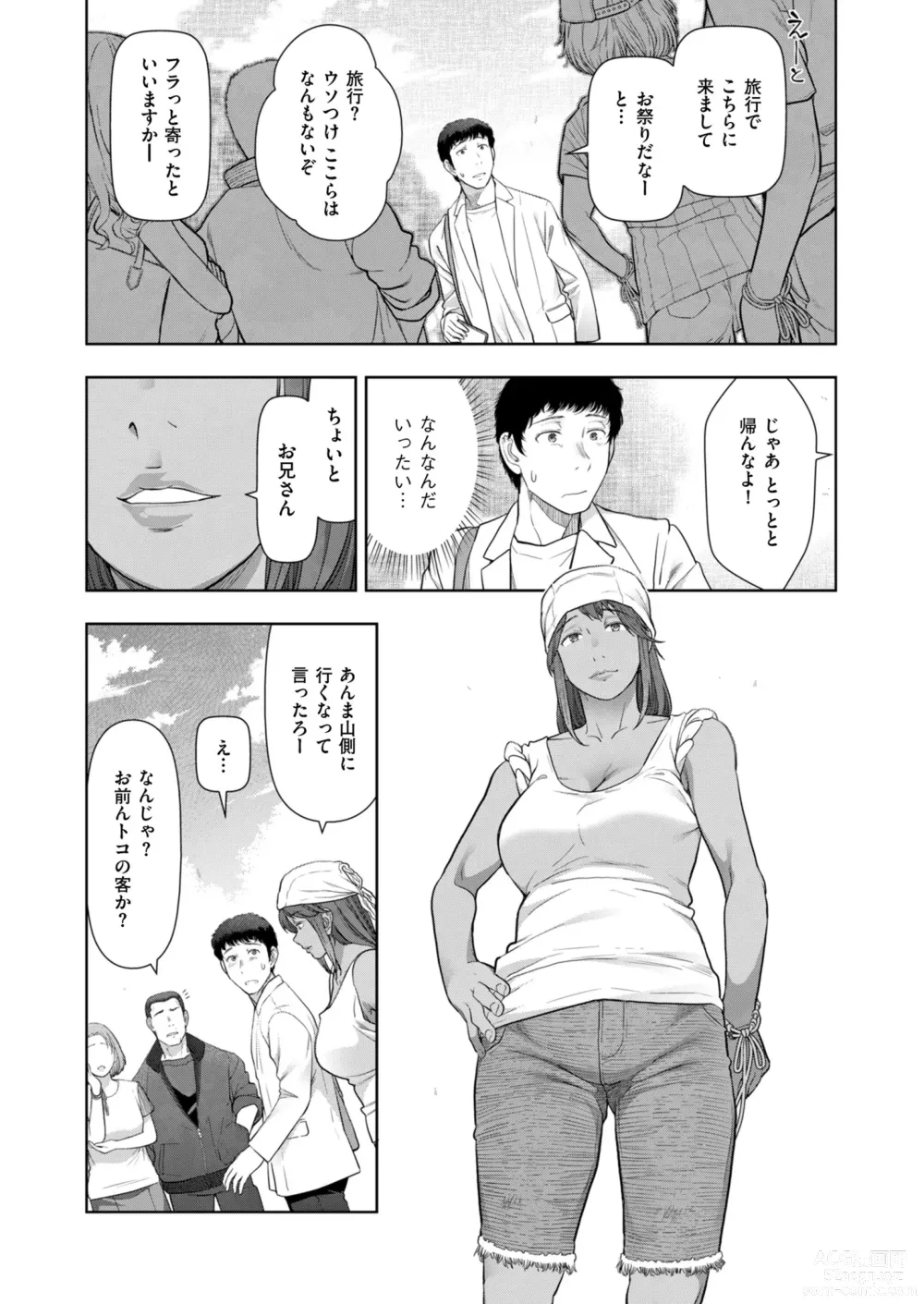 Page 225 of manga Mens Gold 2023-07