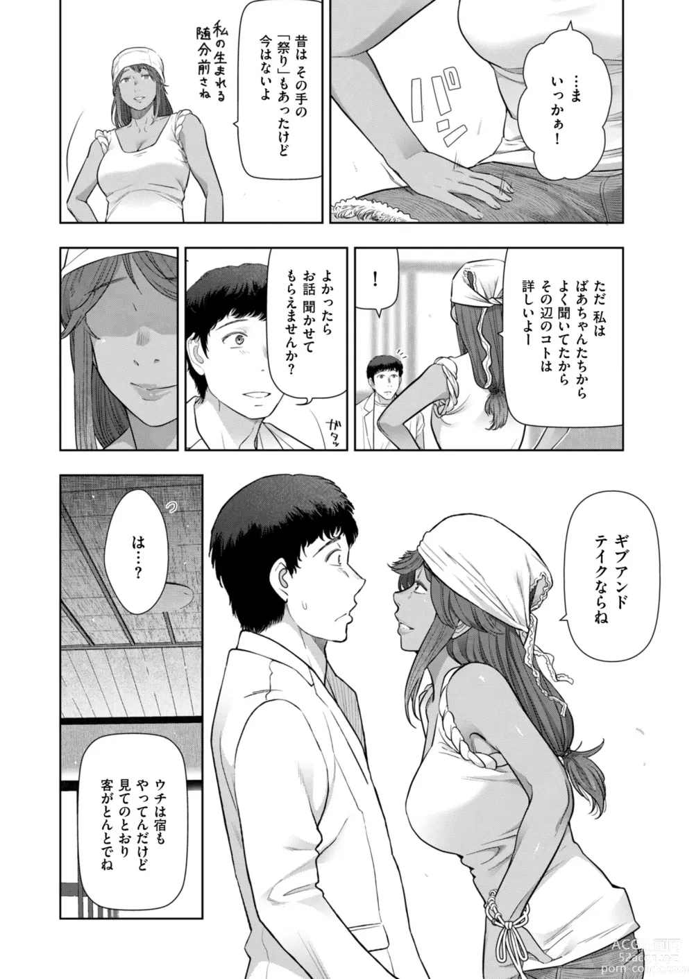 Page 228 of manga Mens Gold 2023-07