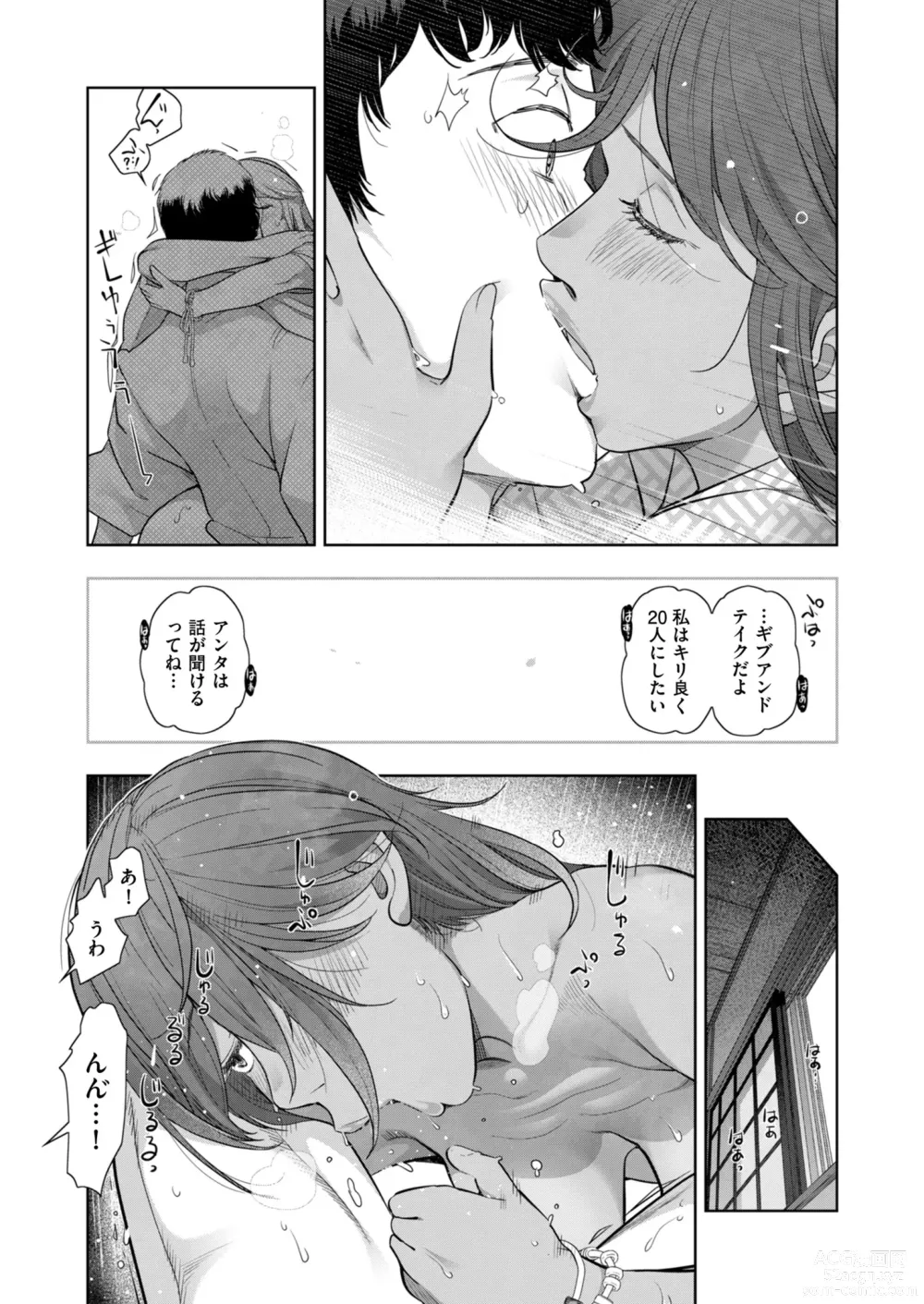 Page 233 of manga Mens Gold 2023-07