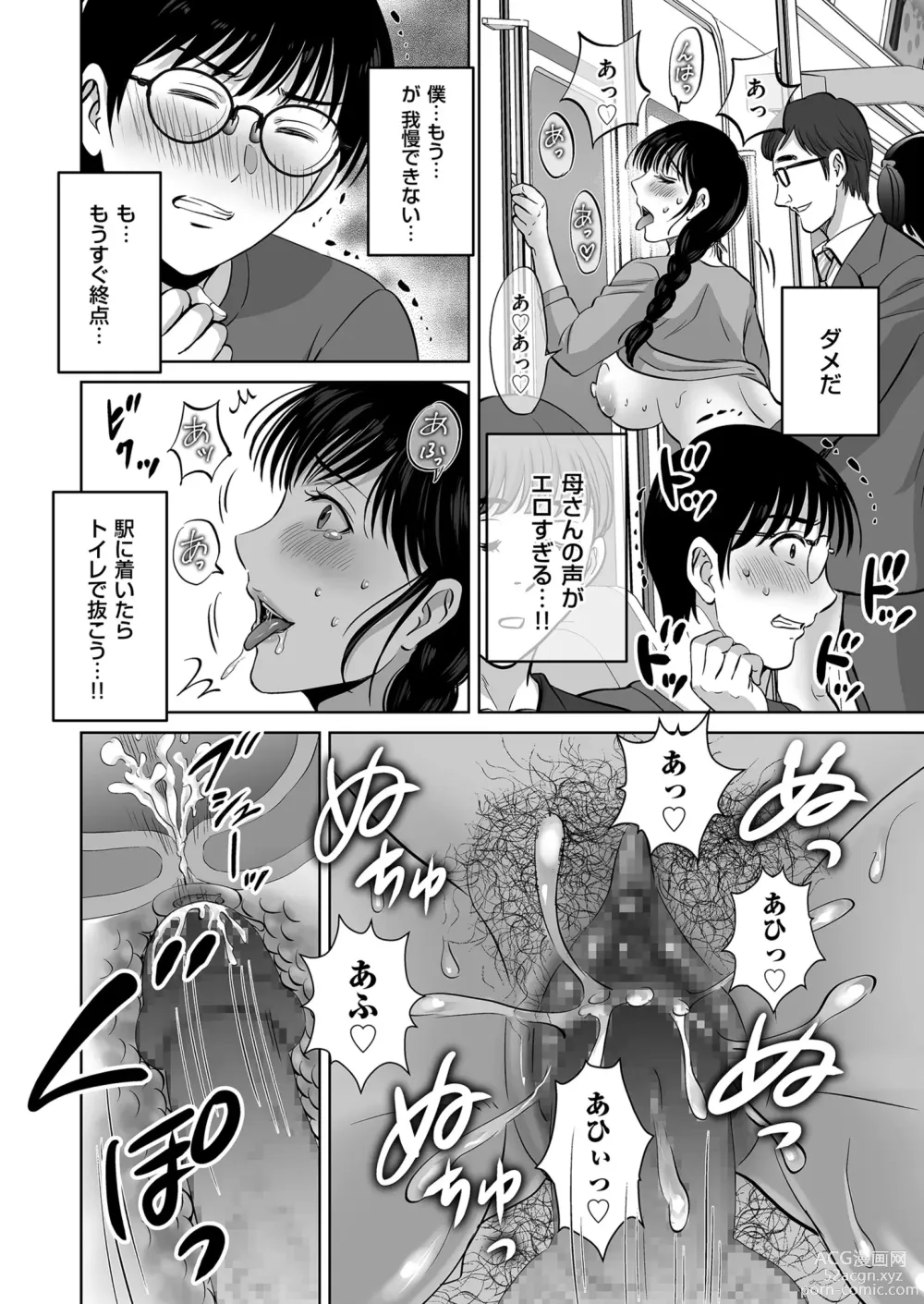 Page 62 of manga Mens Gold 2023-07