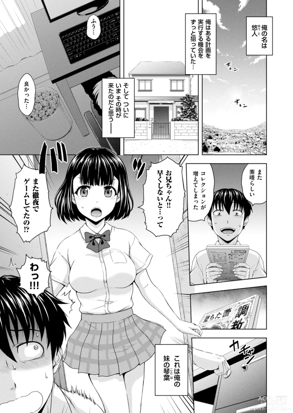 Page 65 of manga Mens Gold 2023-07