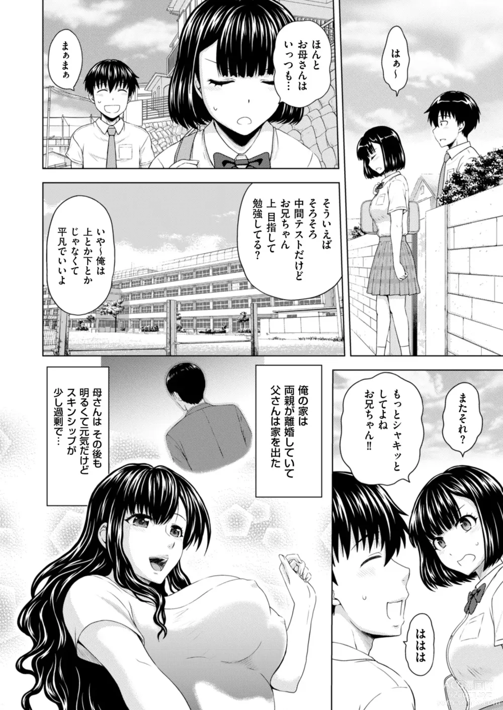 Page 68 of manga Mens Gold 2023-07