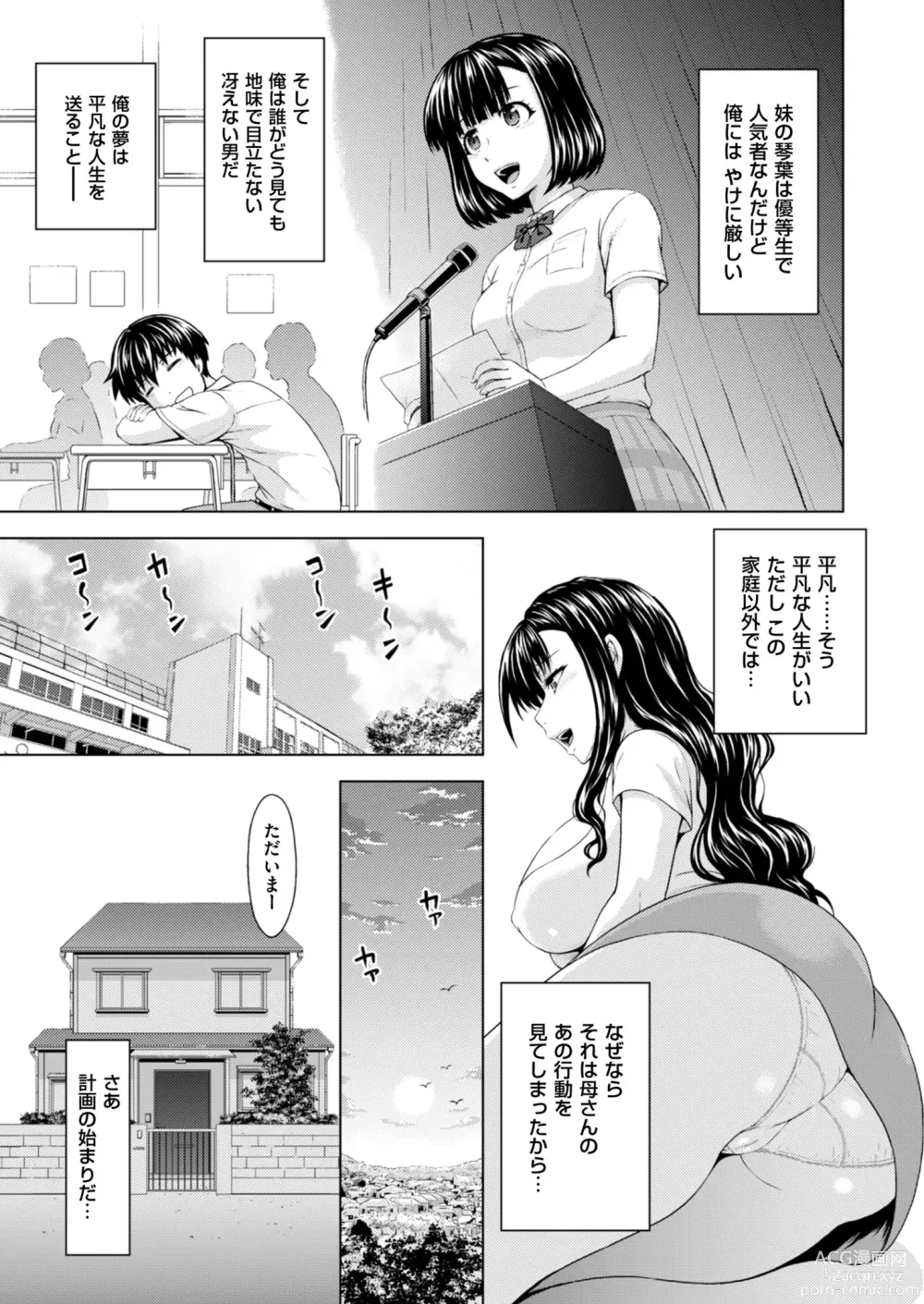 Page 69 of manga Mens Gold 2023-07