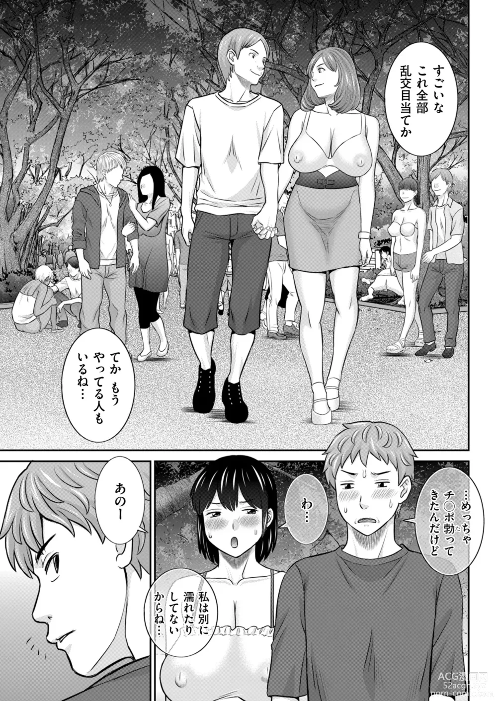 Page 85 of manga Mens Gold 2023-07