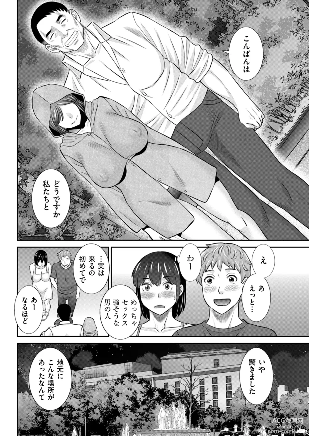 Page 86 of manga Mens Gold 2023-07