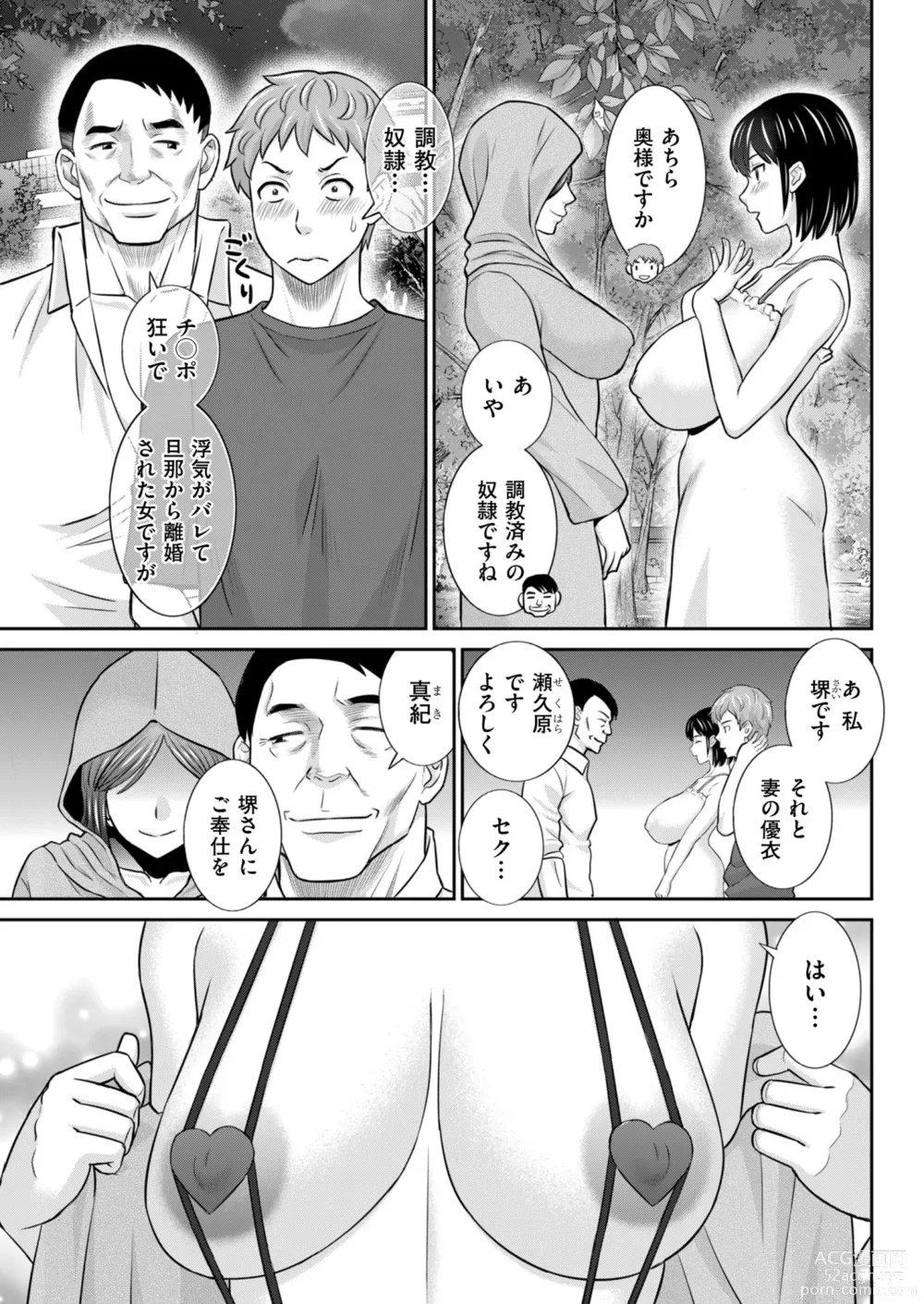 Page 87 of manga Mens Gold 2023-07