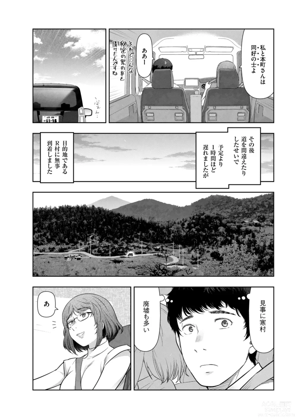 Page 20 of manga Mens Gold 2023-05