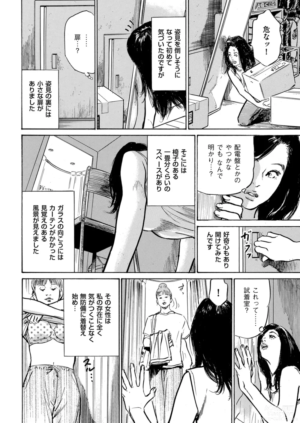 Page 216 of manga Mens Gold 2023-05