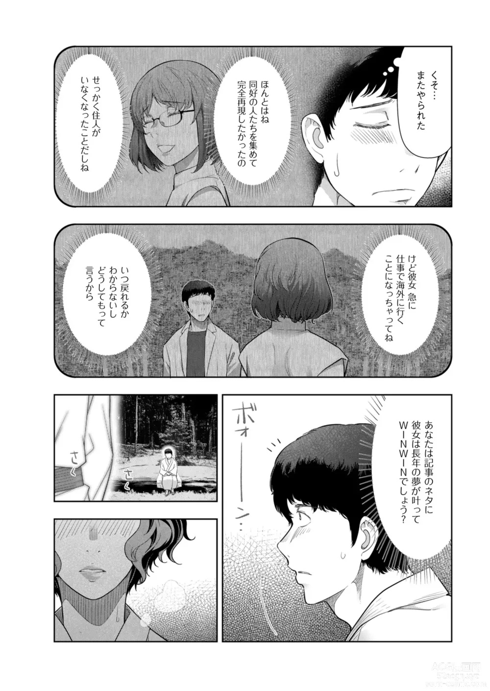 Page 24 of manga Mens Gold 2023-05