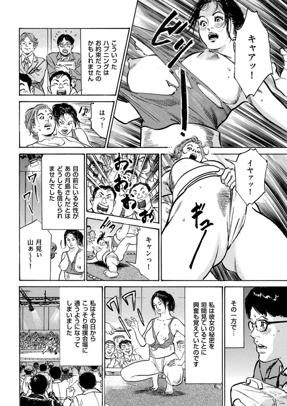 Page 236 of manga Mens Gold 2023-05