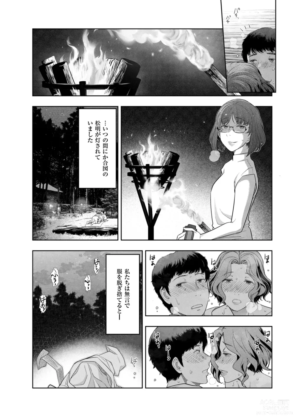 Page 28 of manga Mens Gold 2023-05