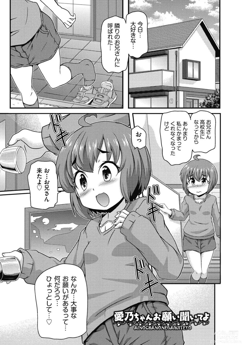 Page 21 of manga Chiisame Vacance