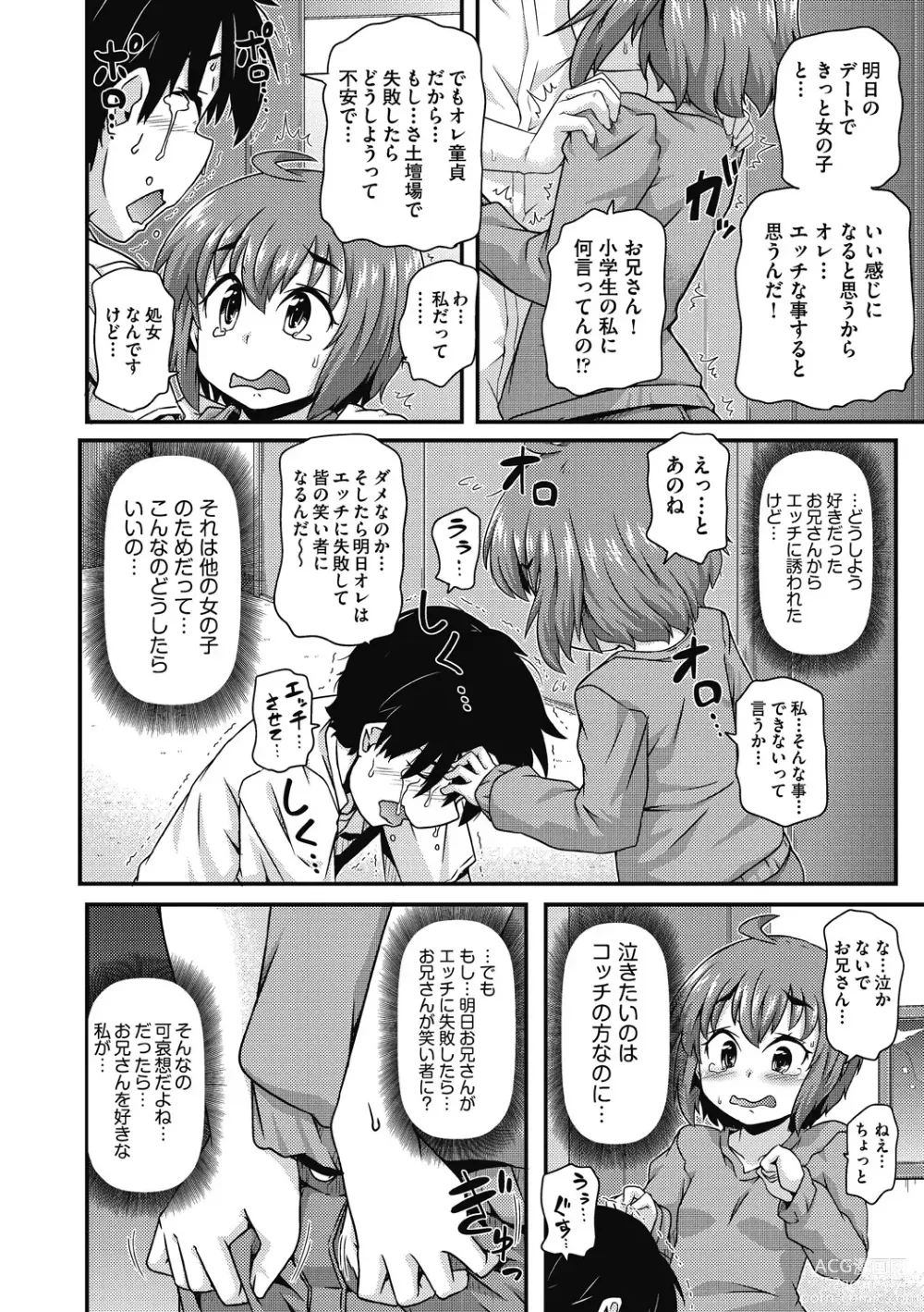 Page 24 of manga Chiisame Vacance