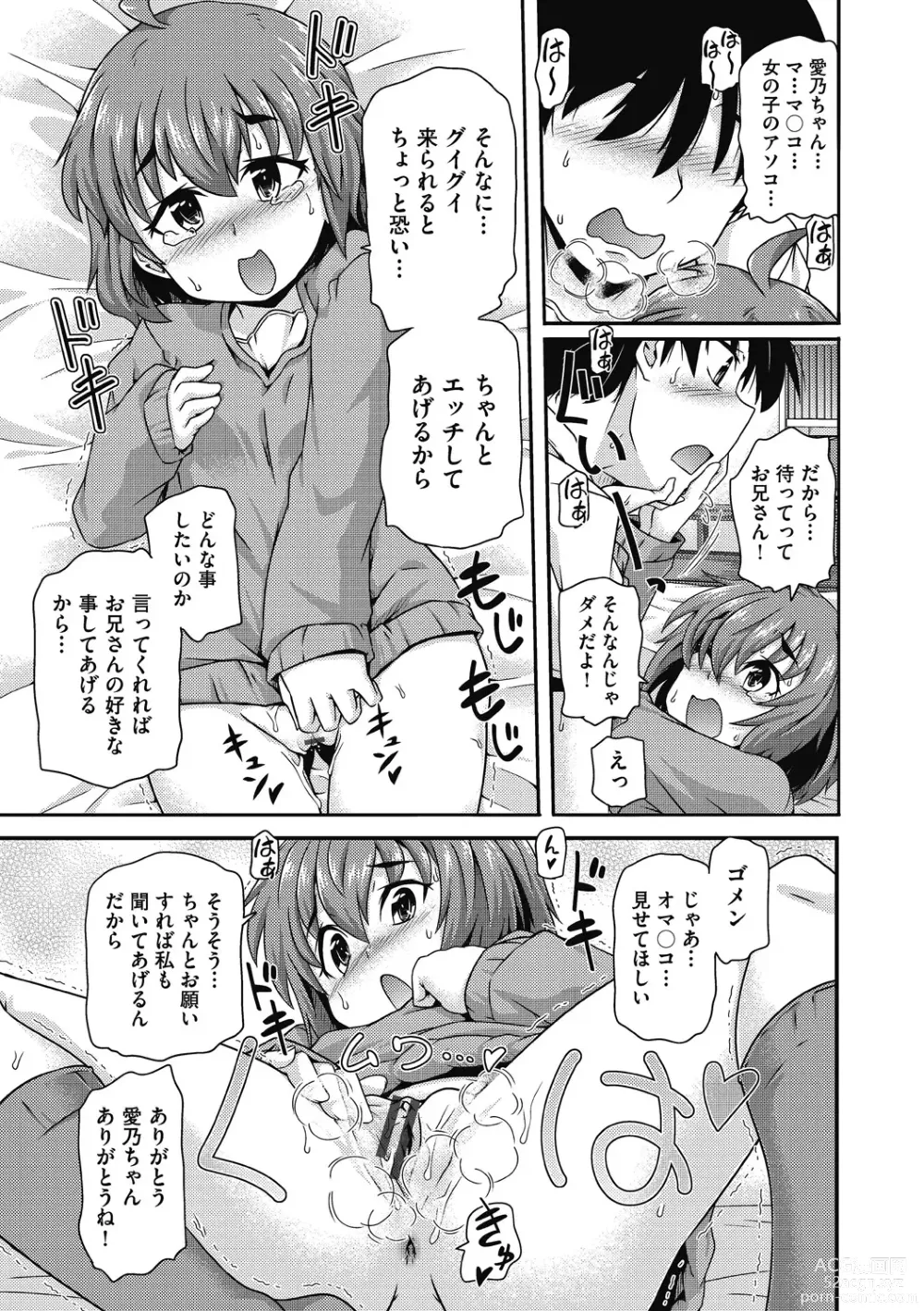 Page 27 of manga Chiisame Vacance