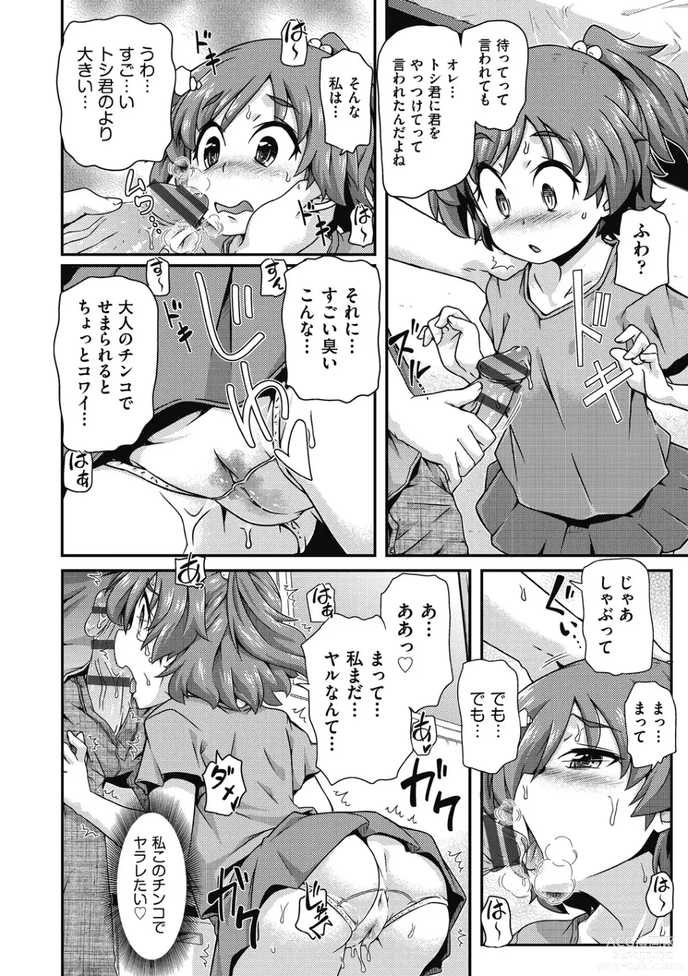 Page 10 of manga Chiisame Vacance