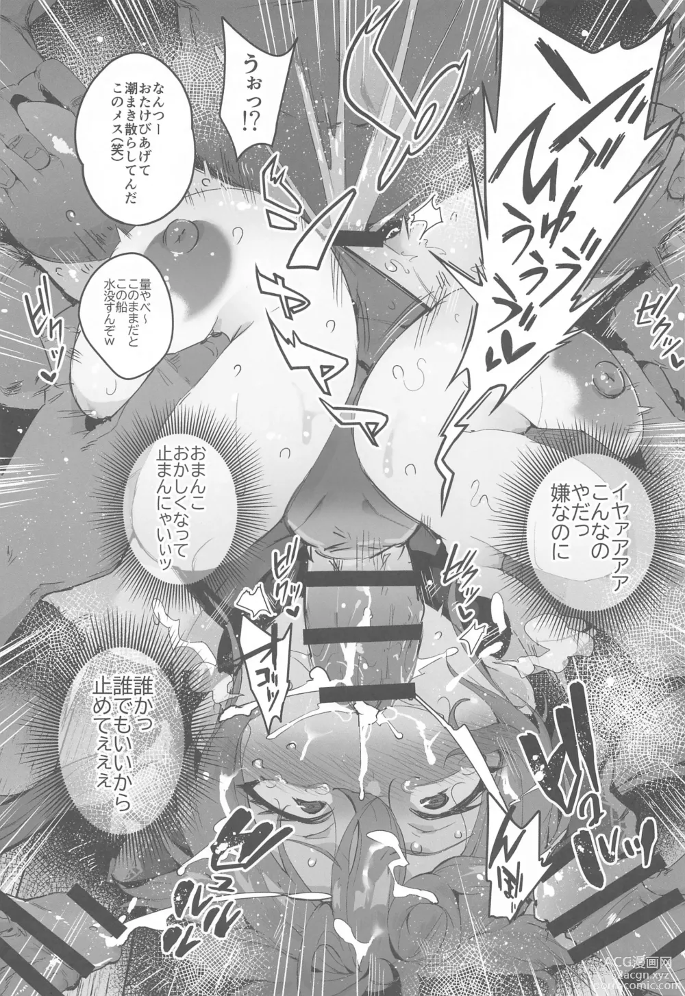 Page 6 of doujinshi Haiboku Chinbotsu Pirates