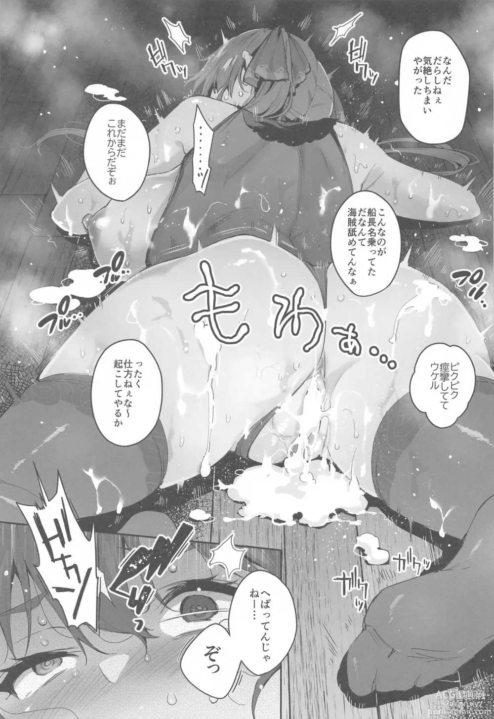 Page 8 of doujinshi Haiboku Chinbotsu Pirates