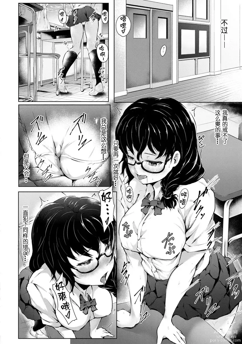 Page 172 of manga 美淫感猥菊花 塞入擴張覺醒穴