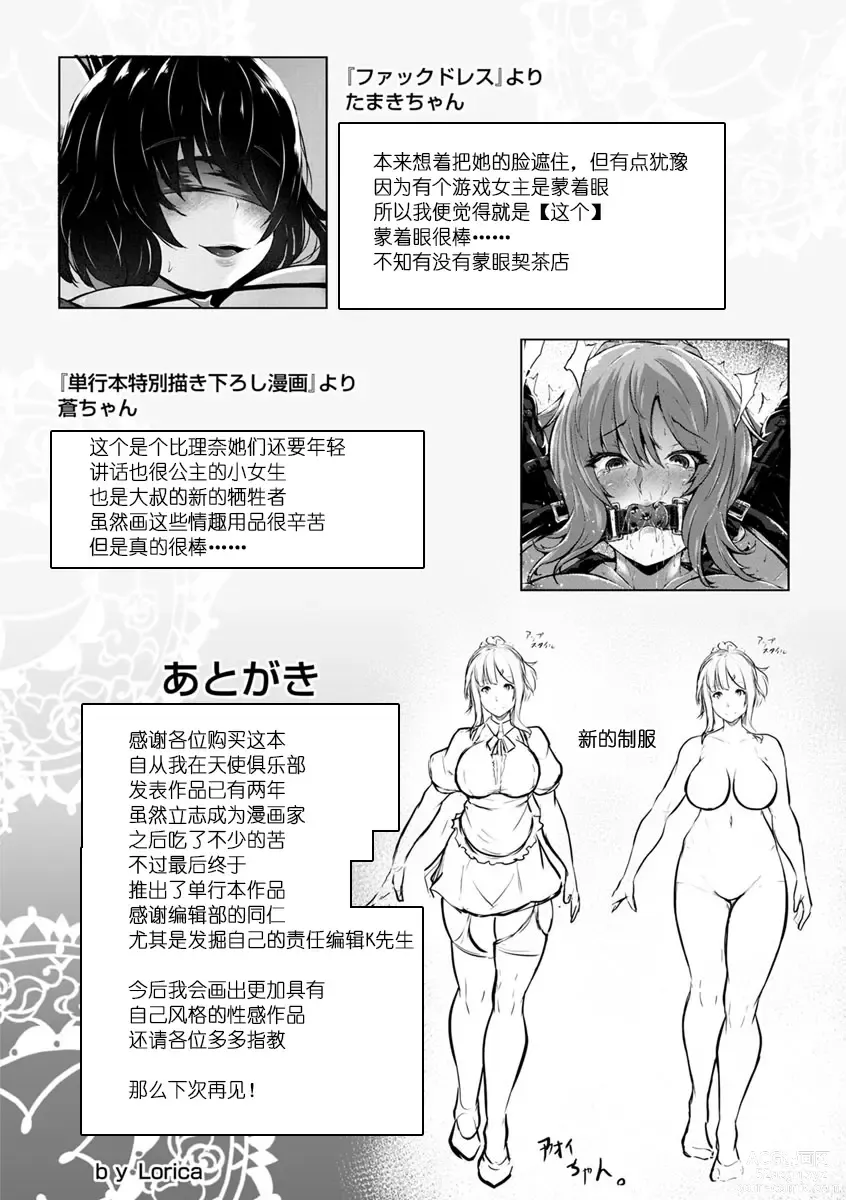 Page 202 of manga 美淫感猥菊花 塞入擴張覺醒穴