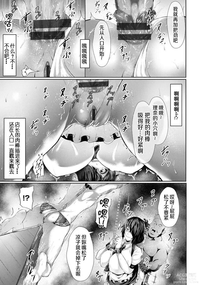 Page 22 of manga 美淫感猥菊花 塞入擴張覺醒穴