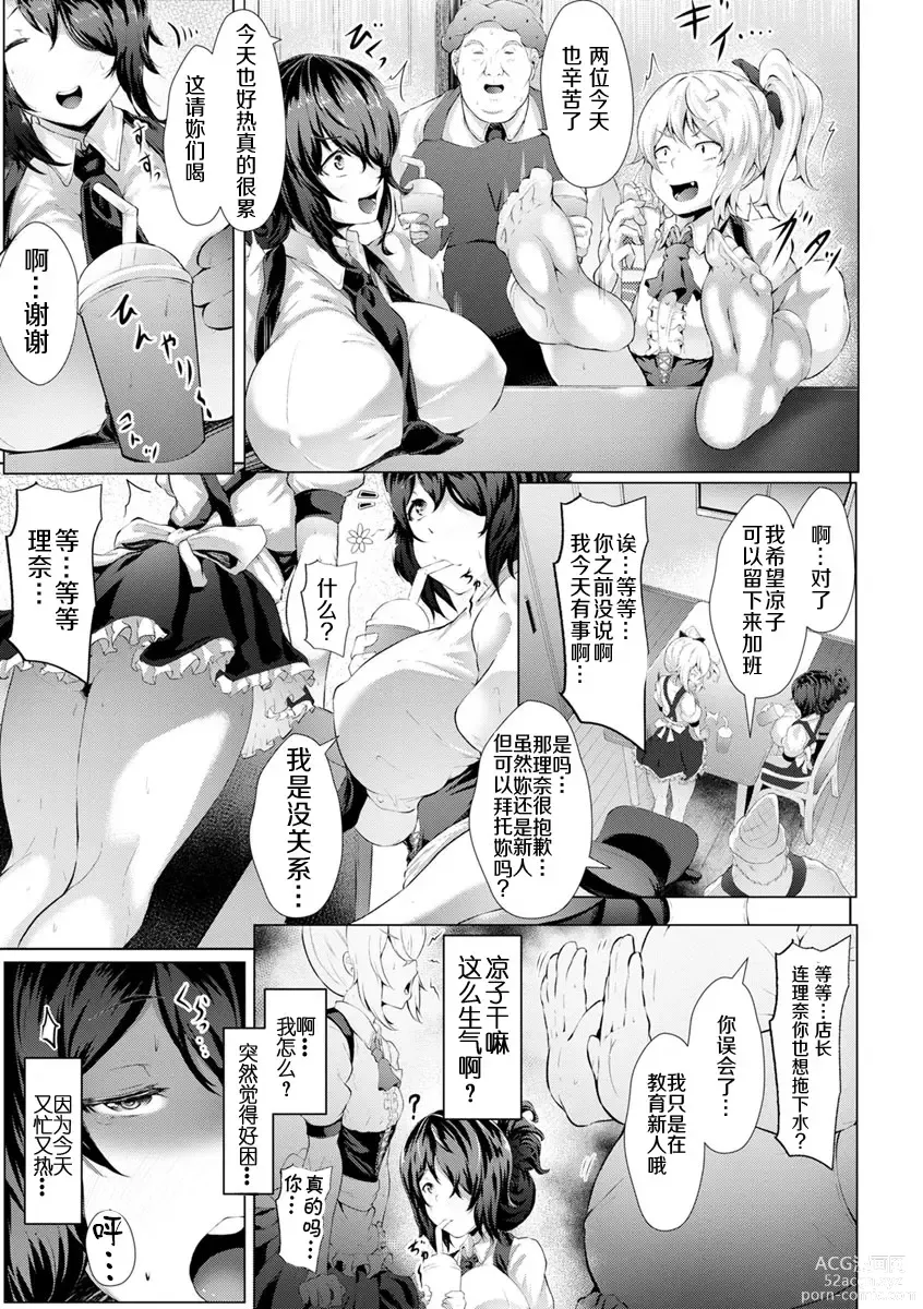Page 10 of manga 美淫感猥菊花 塞入擴張覺醒穴