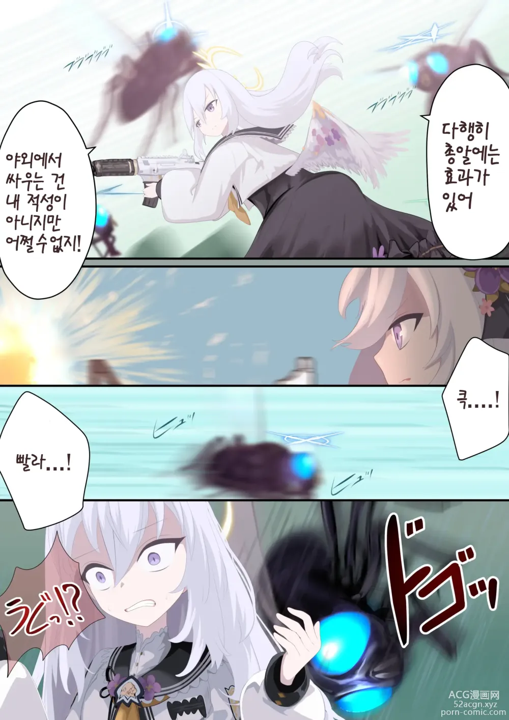 Page 5 of doujinshi 떨어지는 날개