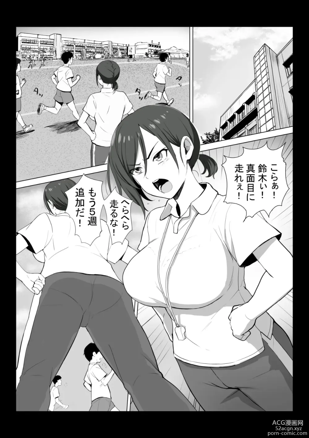 Page 2 of doujinshi Sensei wa Toile ja Arimasen!