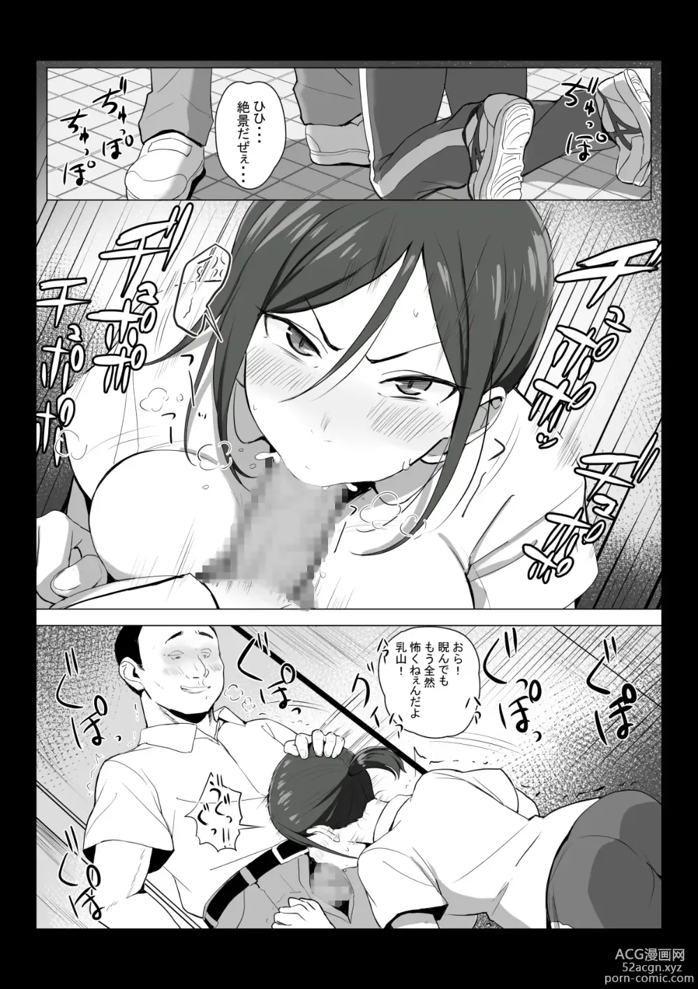 Page 11 of doujinshi Sensei wa Toile ja Arimasen!