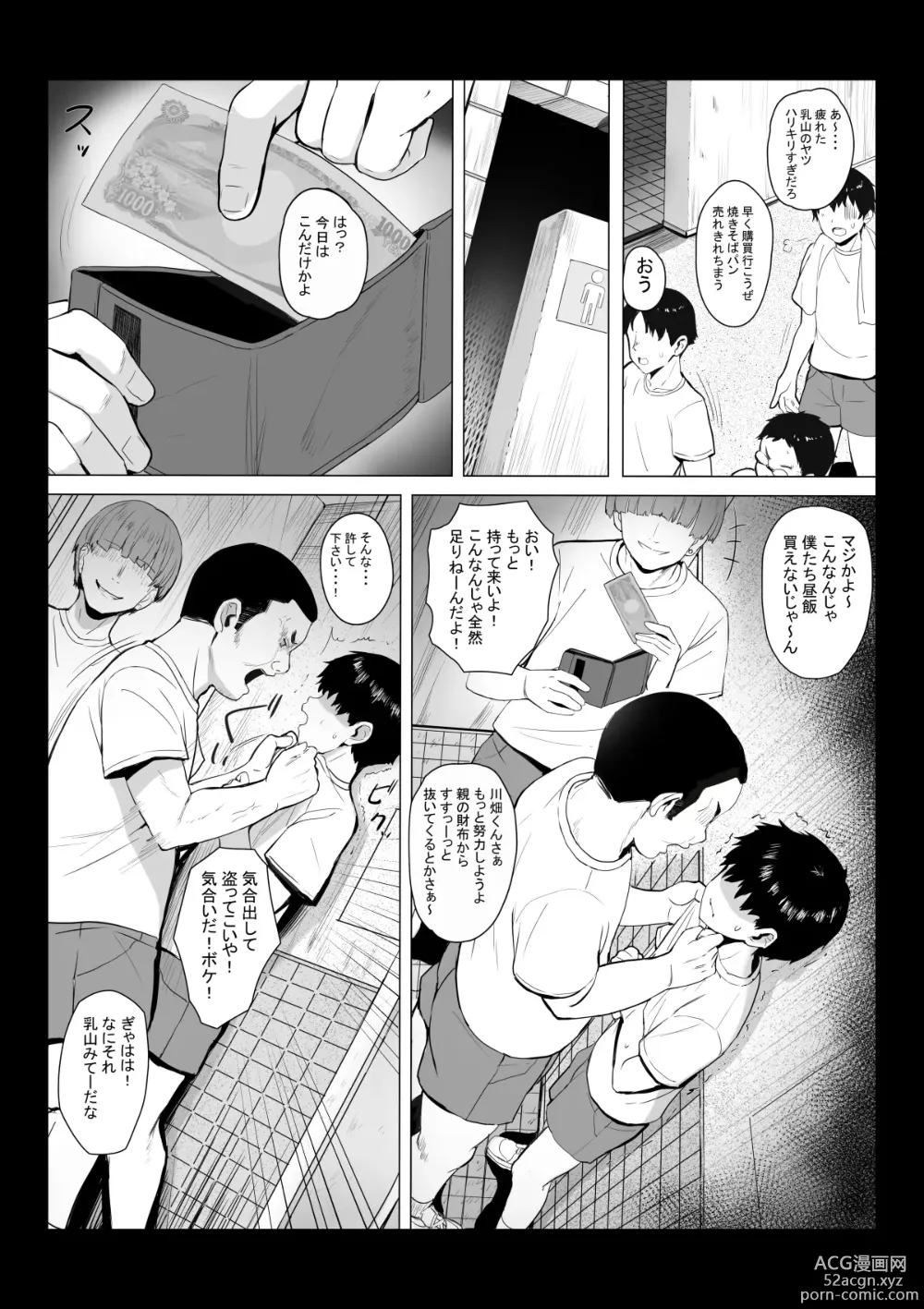 Page 4 of doujinshi Sensei wa Toile ja Arimasen!