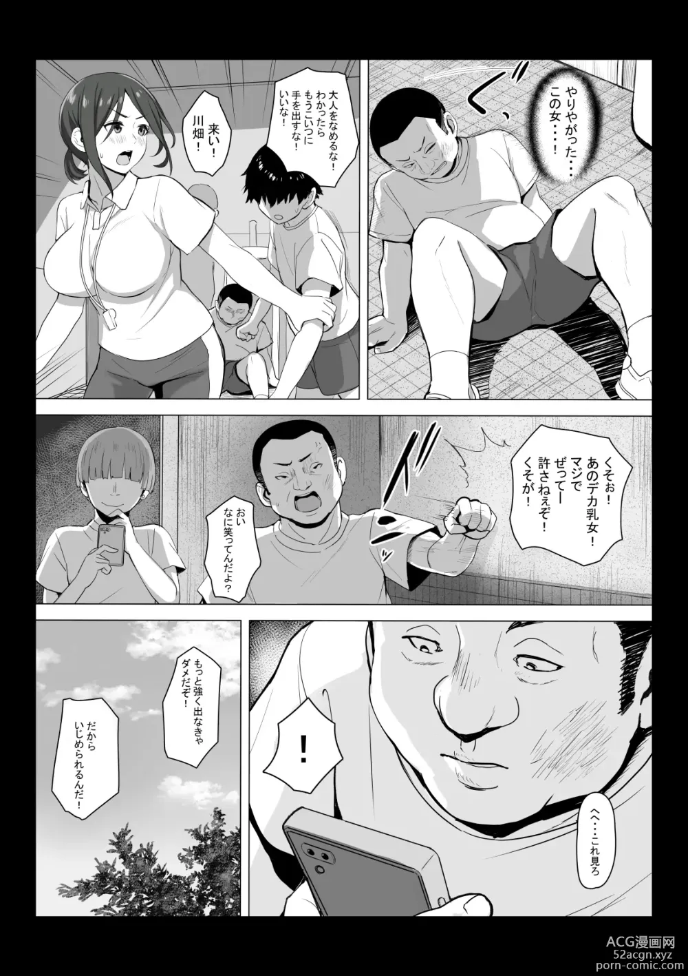 Page 7 of doujinshi Sensei wa Toile ja Arimasen!