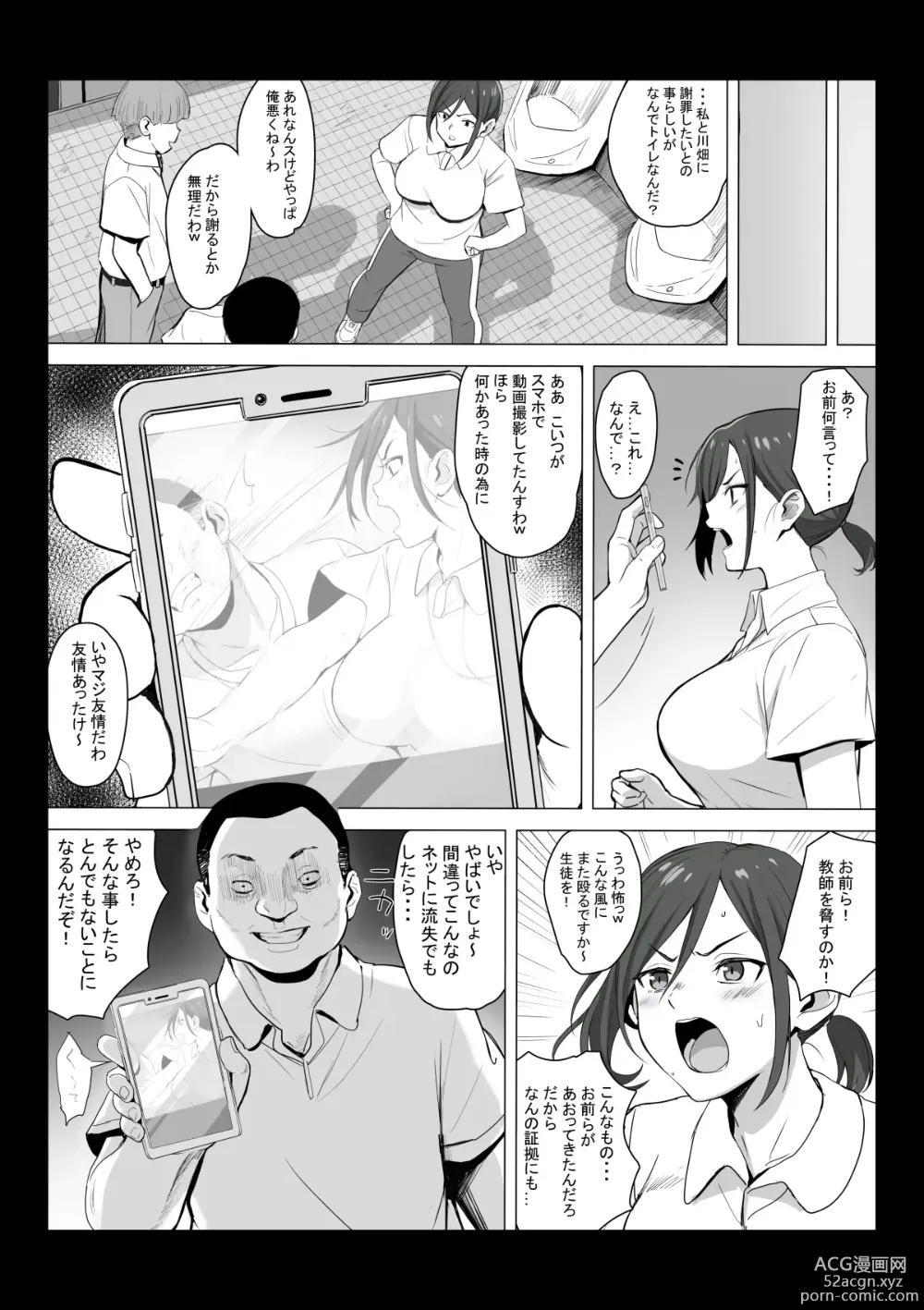 Page 9 of doujinshi Sensei wa Toile ja Arimasen!