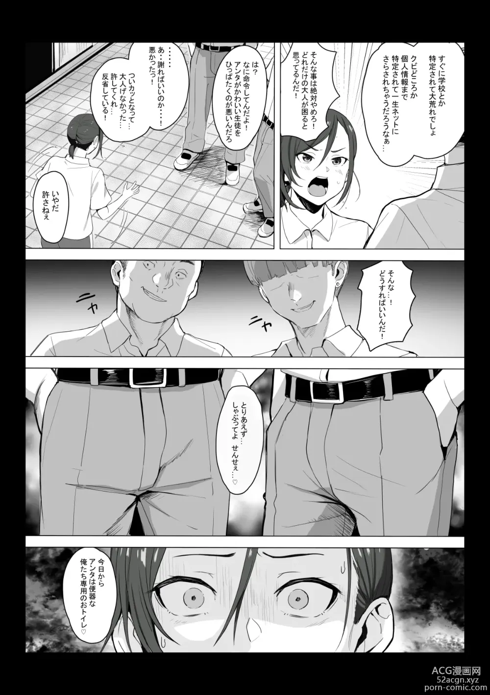 Page 10 of doujinshi Sensei wa Toile ja Arimasen!