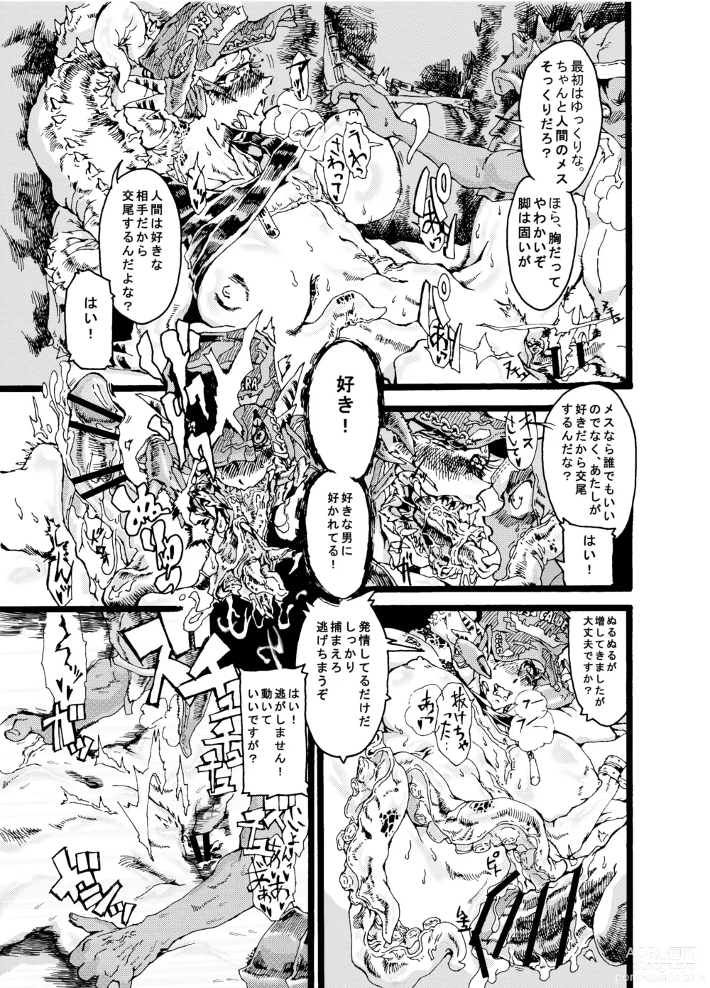 Page 15 of doujinshi Rivuai a san