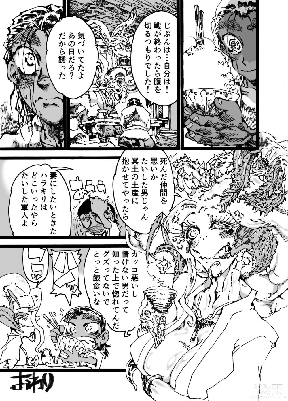 Page 49 of doujinshi Rivuai a san